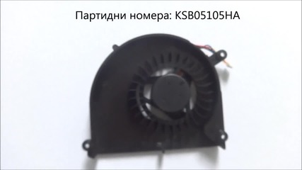 вентилатор за Asus K50 K50i K50ij K50ab K70c K501 K40 K40ab K40af K40in от Screen.bg