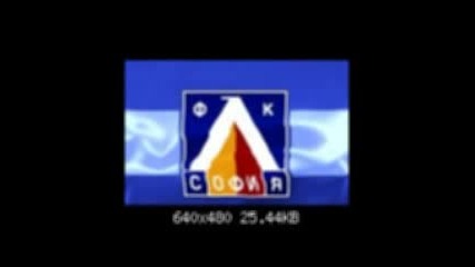 Левски В Моето Сърце Завинаги