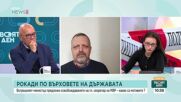 Рокади по върховете на МВР: Защо министърът поиска освобождаването на главния секретар