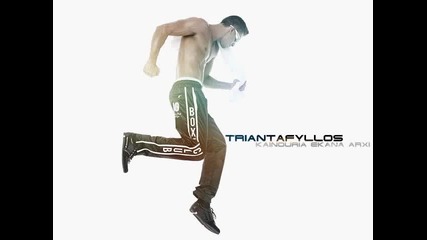 Triantafyllos - Kainurgia Ekana Arxi 