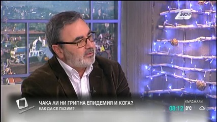 Грипът идва през януари