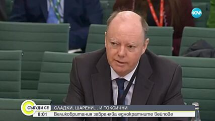 Забрана с причина: Великобритания спира продажбата на вейпове след тревожни данни