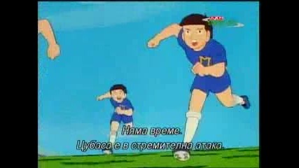 Captain Tsubasa епизод 54 bg subs