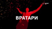 Илко Пиргов е най-добрият сред вратарите за 20-ия кръг в efbet Лига