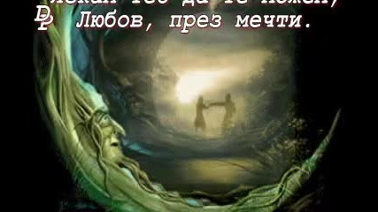 Пътека До Бога