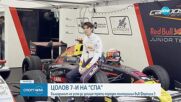 Спортни новини (25.07.2025 - късна емисия)