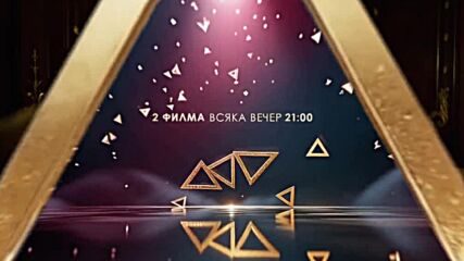 "Треска за Оскари" всяка вечер от 21.00 ч. по KINO NOVA