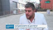 12 хиляди българи са получили инфаркт през 2025 г.