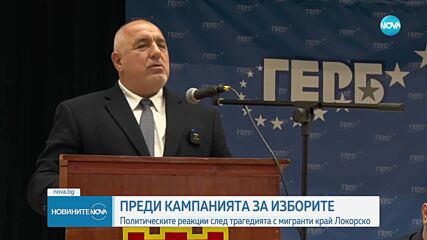 Новините на NOVA (18.02.2023 - централна емисия)