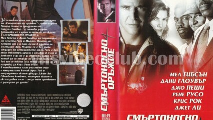 Смъртоносно оръжие 4 (синхронен екип, дублаж по b-TV на 23.10.2011 г.) (запис)