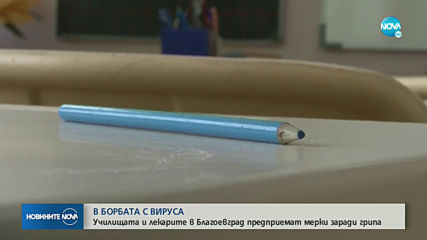 Новините на NOVA (06.03.2020 - обедна емисия)