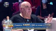 Александър Сано в "Като две капки вода"