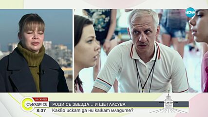 Маргарита Стойкова: Няма по-възрастно поколение, което да ни покаже пътя на единството