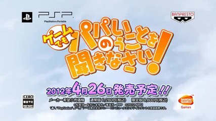 Papa no Iukoto o Kikinasai Game Trailer