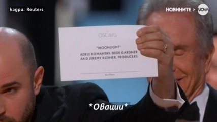 Сбъркаха кой печели „Оскар“ за най-добър филм