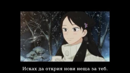 Kimi ni Todoke Епизод 24 bg sub 