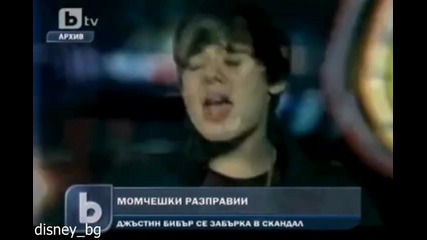 Justin Bieber бе замесен в скандал