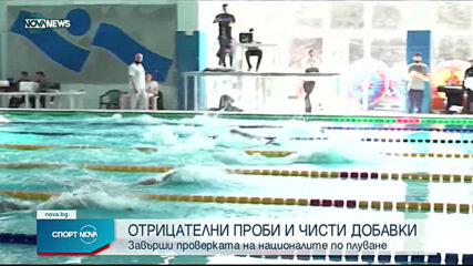 Спортни новини на NOVA NEWS (09.04.2021 - 14:00)