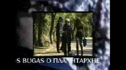 Music Video - Greek - Bougas Tasos - Planhtarxhs