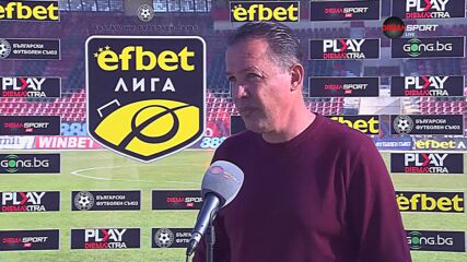 Антон Велков: Не показахме абсолютно нищо