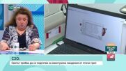 Проф. Александрова: Актуализираните ваксини намаляват 3 пъти риска от хоспитализация