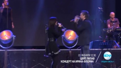 „ЦВЯТ ЛИЛАВ – 20 ГОДИНИ ПО–КЪСНО” – концерт на Ирина Флорин на 1 януари по NOVA