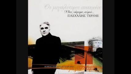 ti sou ftei -terzis