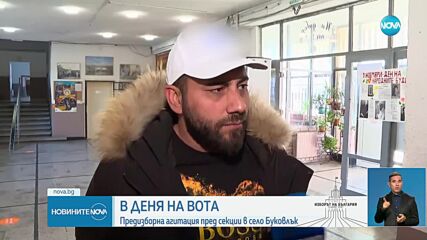 Агитация в село Буковлък: Мъже носят шапки с логото на политическа партия