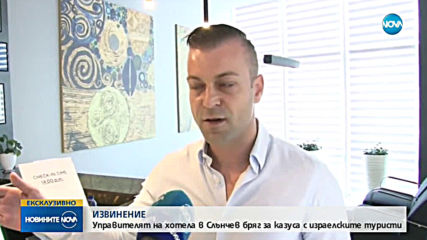 Новините на NOVA (15.07.2019 - следобедна емисия)