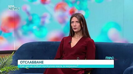 Отслабването – как да губим мазнини, а не мускулна маса