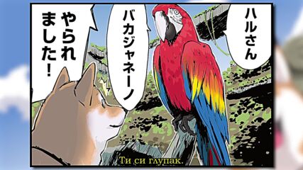【 Bg Sub 】 Sekai no Owari ni Shiba Inu to 36