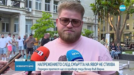 Шествие във Варна: Близки и приятели на Явор поискаха прозрачно разследване на случая