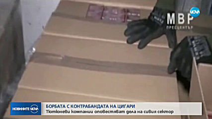 Тютюневитте компания отчитат нивото на контрабандата на цигари