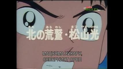 Captain Tsubasa s01 e079 bg sub