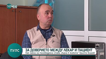 препоръки при смяна на тазобедрена става