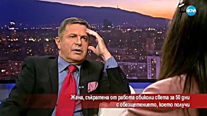 Жена обиколи света за 50 дни