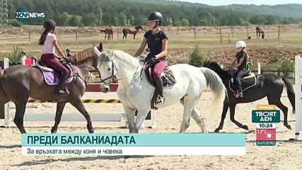 Преди Балканиадата по конен спорт: България се надява на златен медал