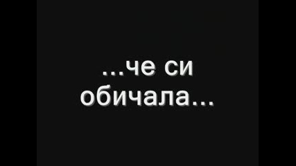 След Залеза На Всяка Обич...