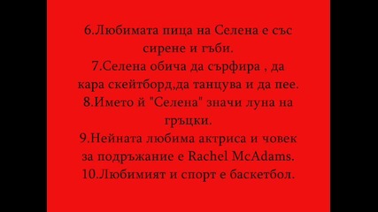 *biограfiq na Сеleна Гоmez*