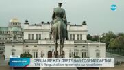 Плевнелиев: Ще има среща между ГЕРБ и "Продължаваме Промяната"