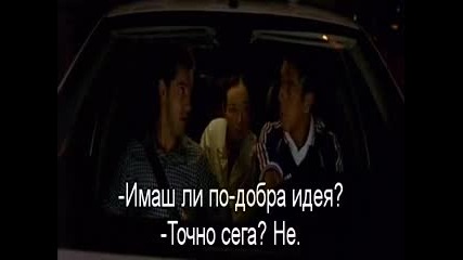 Такси 2 - Трета Част + Бг Субтитри