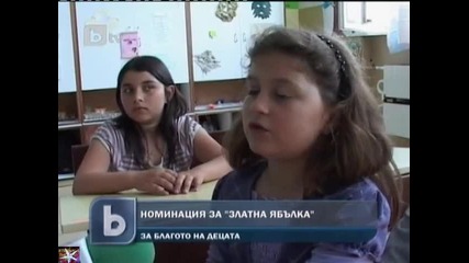 Хиляди деца: " Аз Съм Българче"