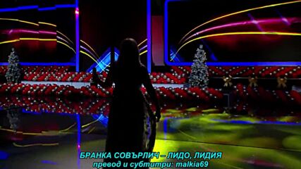 Branka Sovrlic - Lido, Lidija (prevod)
