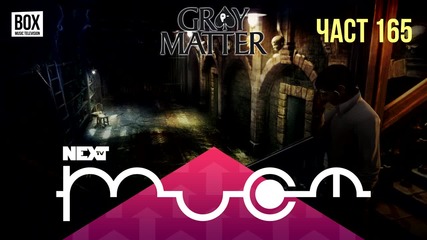 NEXTTV 033: Gray Matter (Част 165) Ники от Плевен