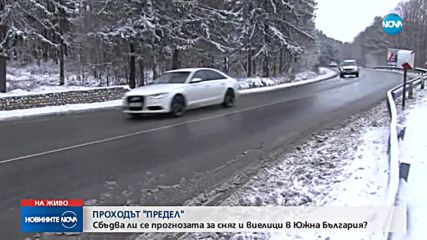 Студ в цяла България, сняг и преспи на юг