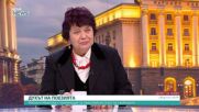 Мирела Иванова: Нека 3 март бъде пример, че можем да работим заедно, когато става дума за България