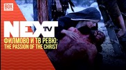 NEXTTV 031: Филми: The Passion of the Christ