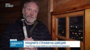 Нощните стражи на Швеция: Град Юстад пази вековната традиция
