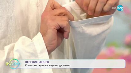 „На кафе” с Веселин Анчев (30.11.2021)