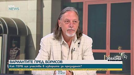 Нидал Алгафари: ГЕРБ като че ли се отказват от президентския пост